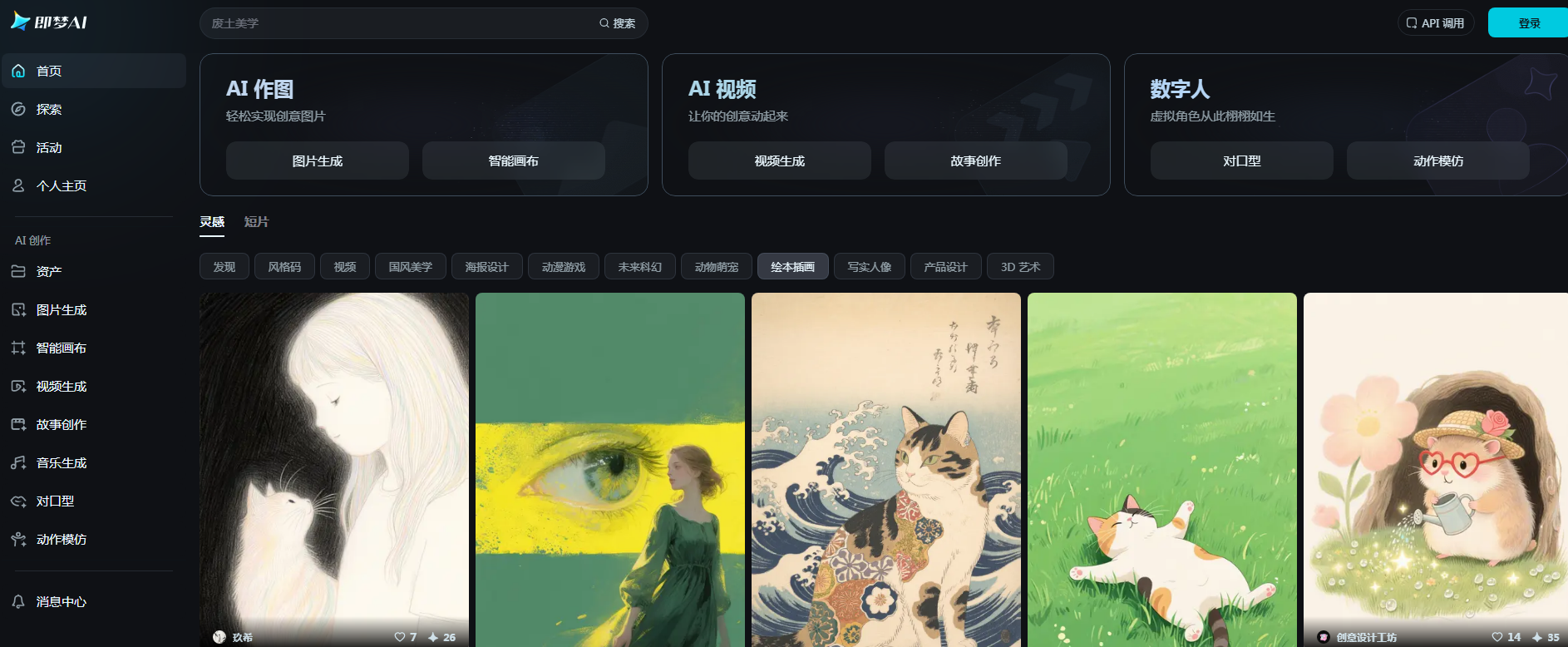 AI绘画风格转换工具推荐 2025名画模仿转换神器