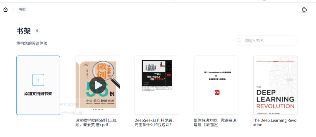 与秘塔“今天学点啥”功能相似的还有哪些？三大AI学习工具对比测评