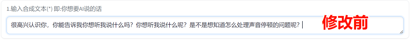 cosyvoice怎么调整停顿 停顿不自然调整方法