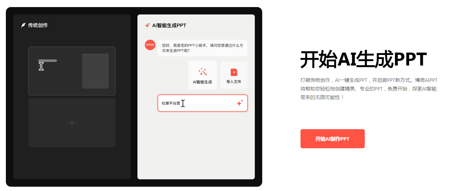 演示文稿美化App有哪些 2025ppt优化软件大全