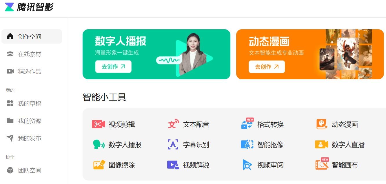 2025热度高的ai数字人生成工具 必用的ai数字人软件排行