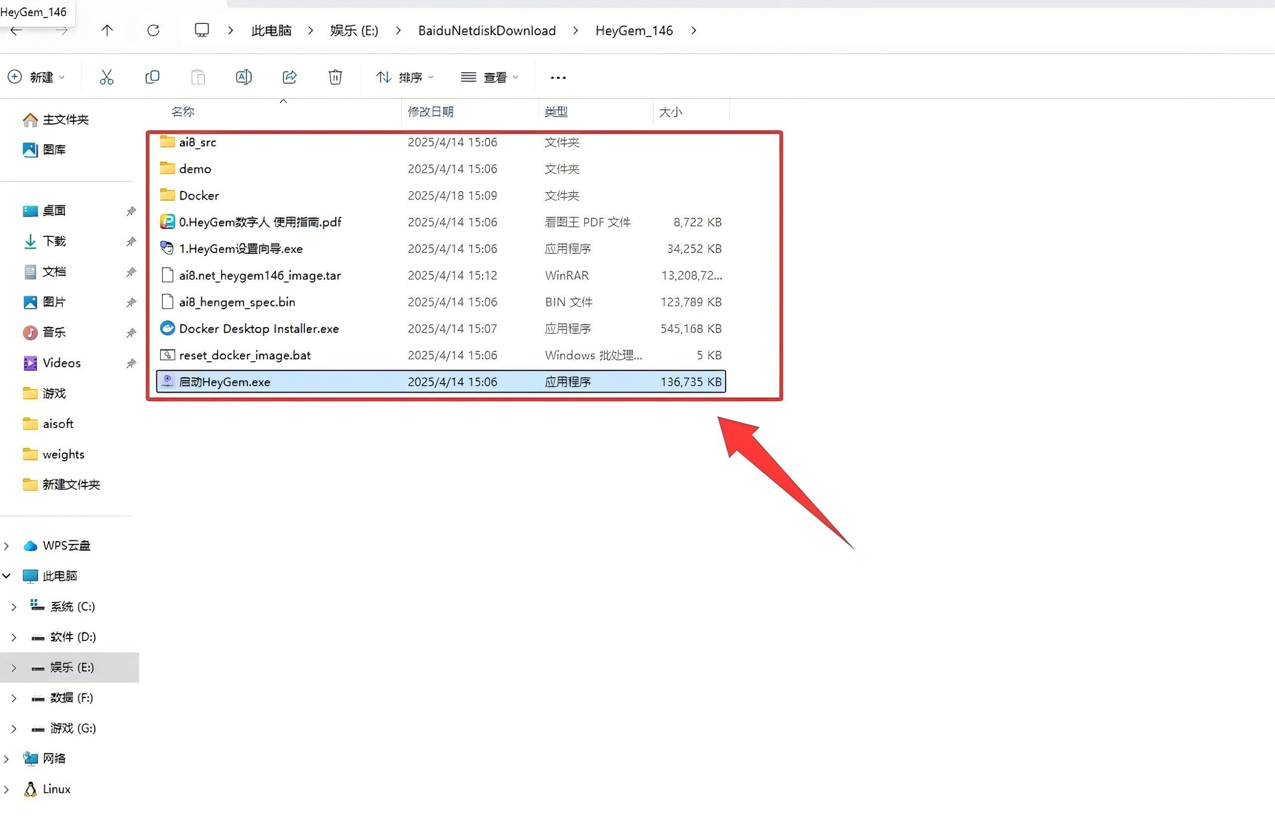 heygem数字人本地部署下载安装步骤