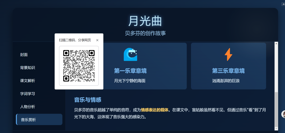 因为“调用教材”这个按钮，我很看好“云教AI”