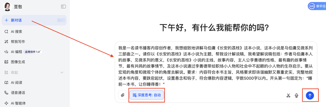 十分钟，AI助你生成爆火拆书“睡前一本书”读书视频（手把手教你玩转AI）