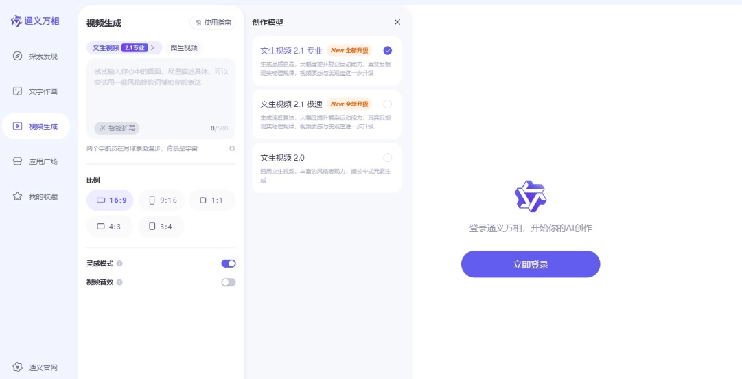 有什么ai能剪辑视频 2025智能视频剪辑工具推荐