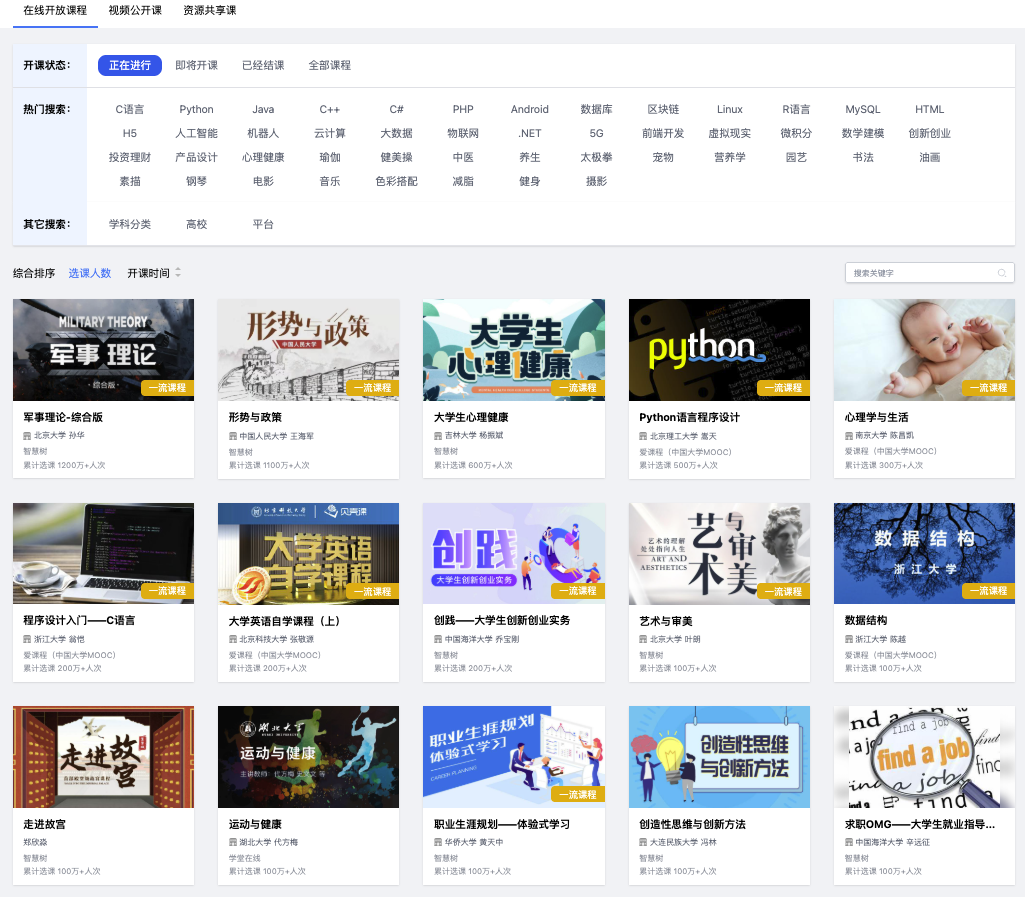 AI 试验场、AI 学习、AI 授课-国家智慧教育公共服务平台2.0 里到底有什么?