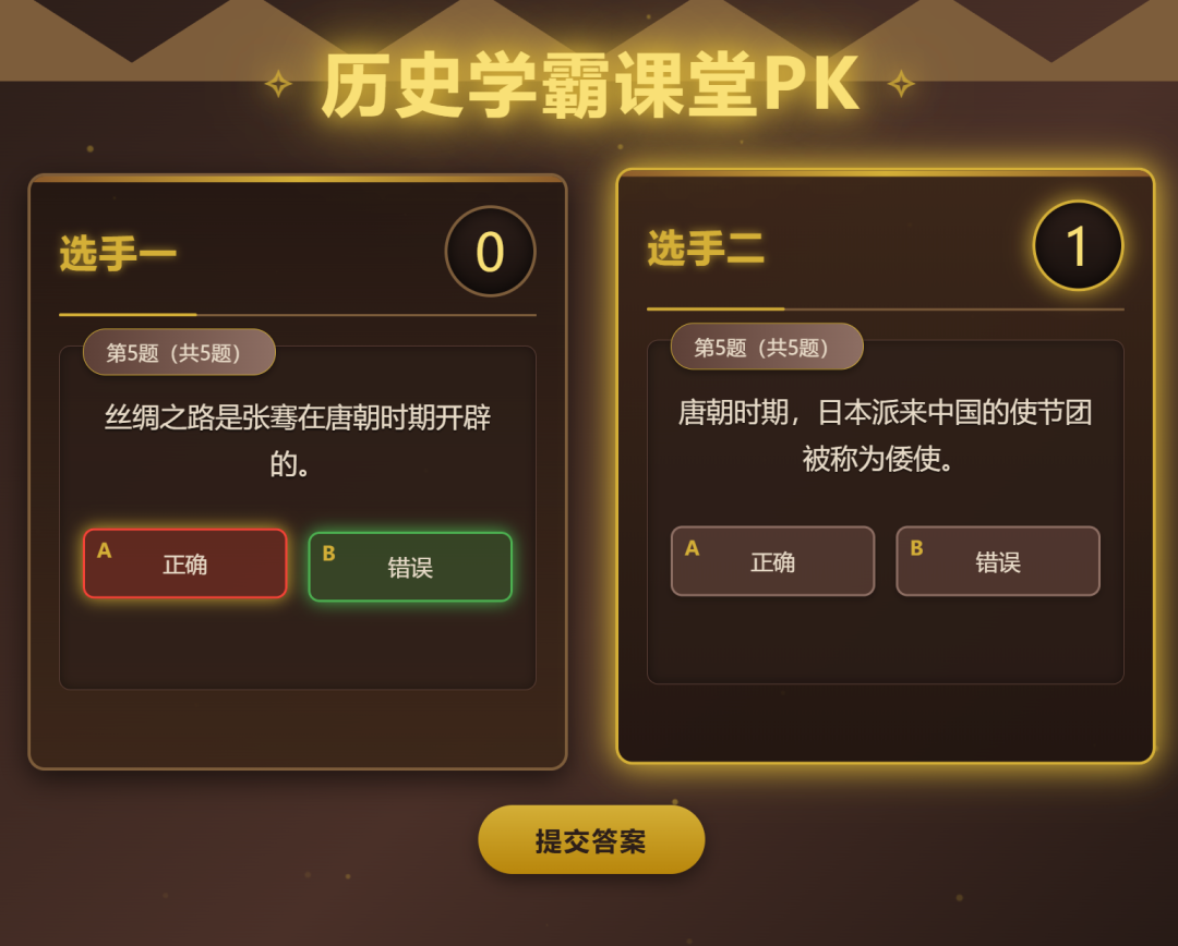 超简单！用DeepSeek一键制作课堂比赛对战网页，真的太好用了