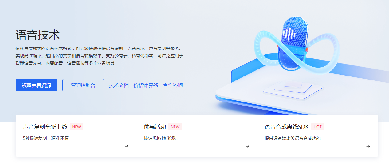 什么软件可以ai声音配音 2025AI配音软件排行榜