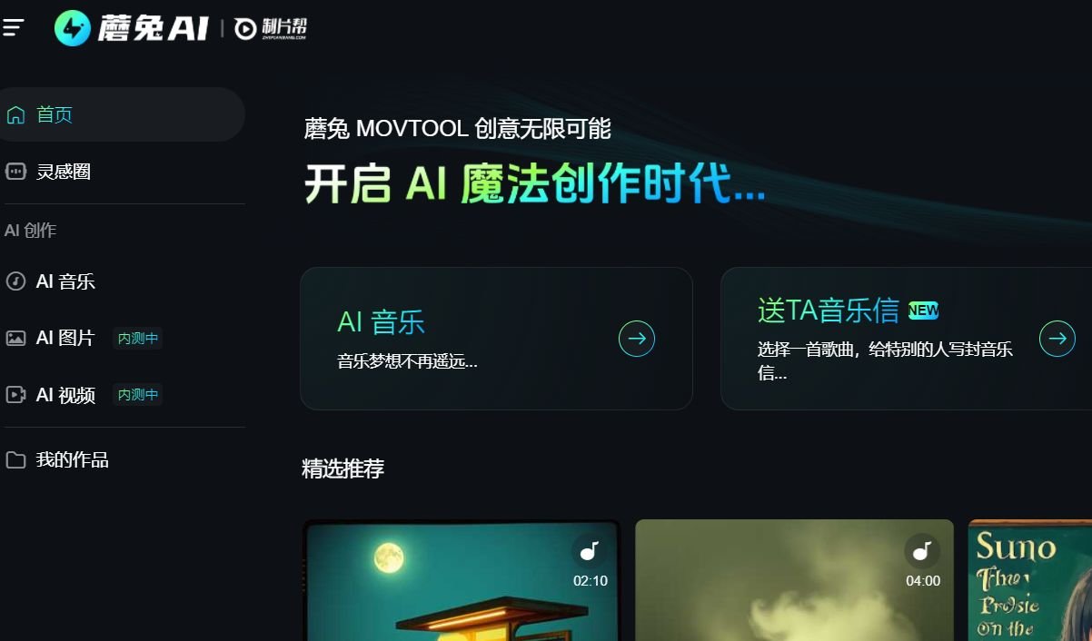 好用的ai音频合成软件推荐 2025十大高人气ai音频软件排行