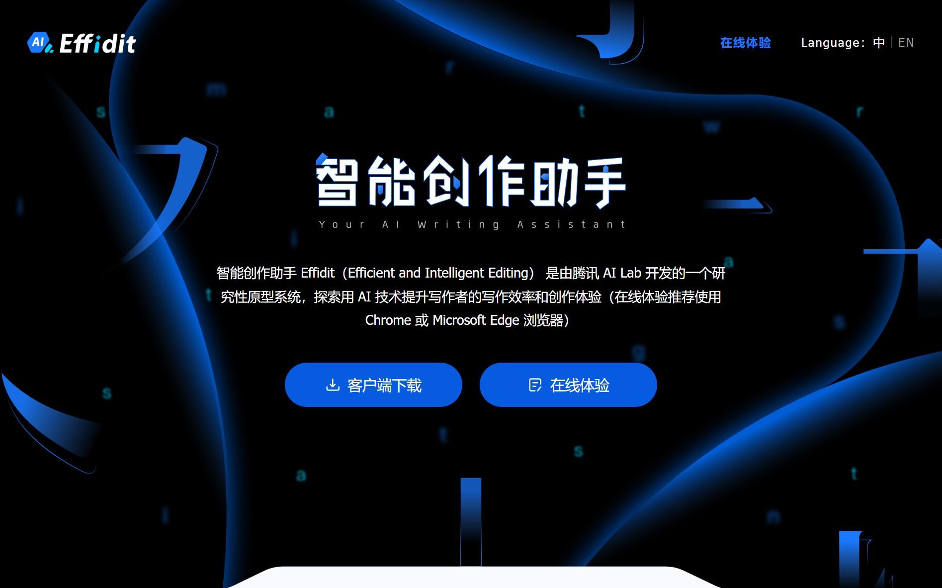 学生适合用哪个ai软件盘点 2025易上手的ai软件排行榜