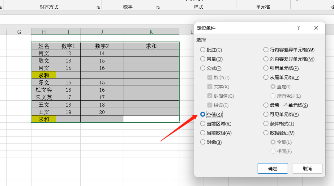 【电子表格】熟练运用两个快捷键“Ctrl+/”和“Alt+=”提高工作效率