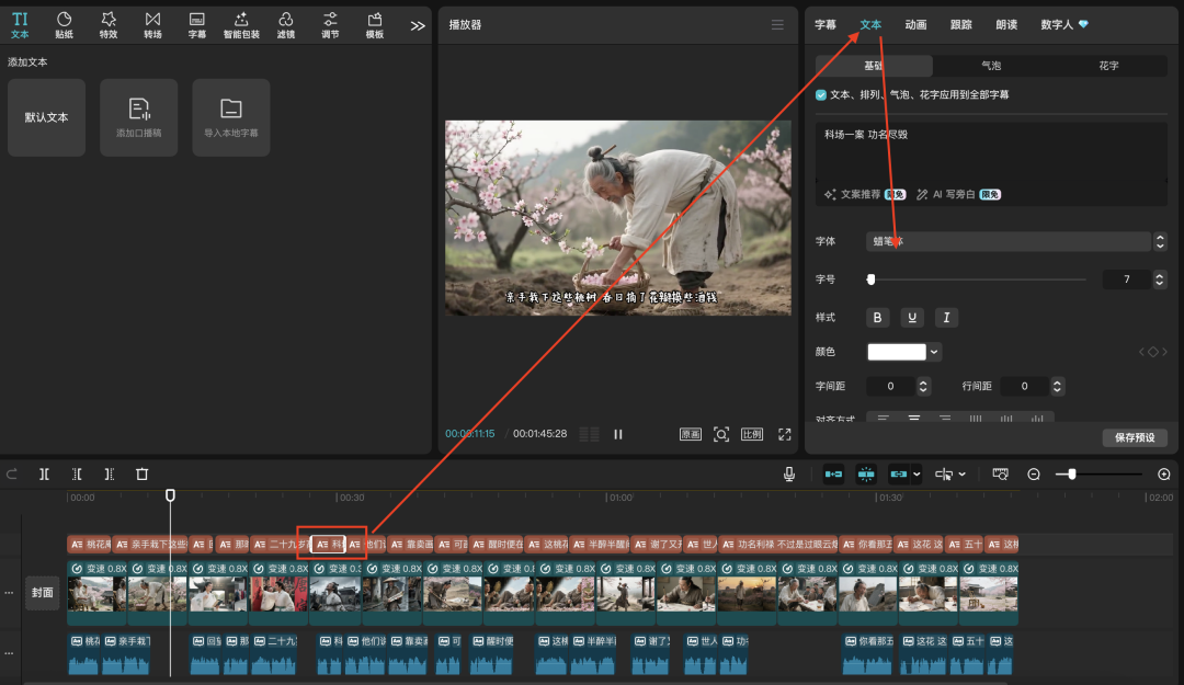 十五分钟,AI助你生成“第一人称视角”自述经典诗词视频(手把手教你玩转AI)
