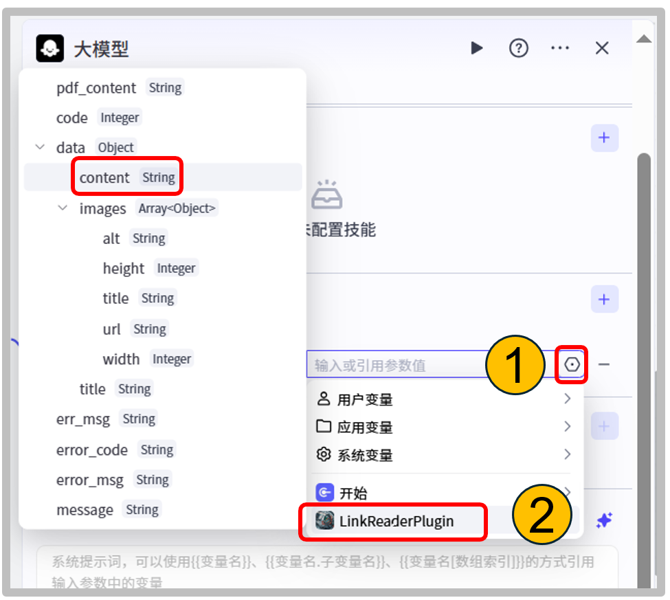 【智能体05】一键生成内容摘要,懒人也能变头条编辑
