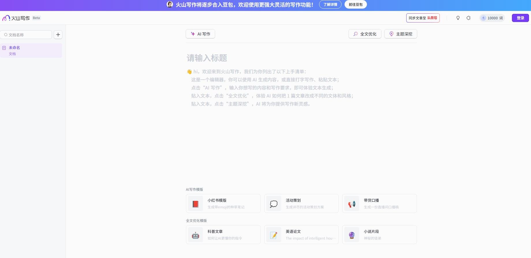 小说创作ai工具推荐 2025创意写作助手top10