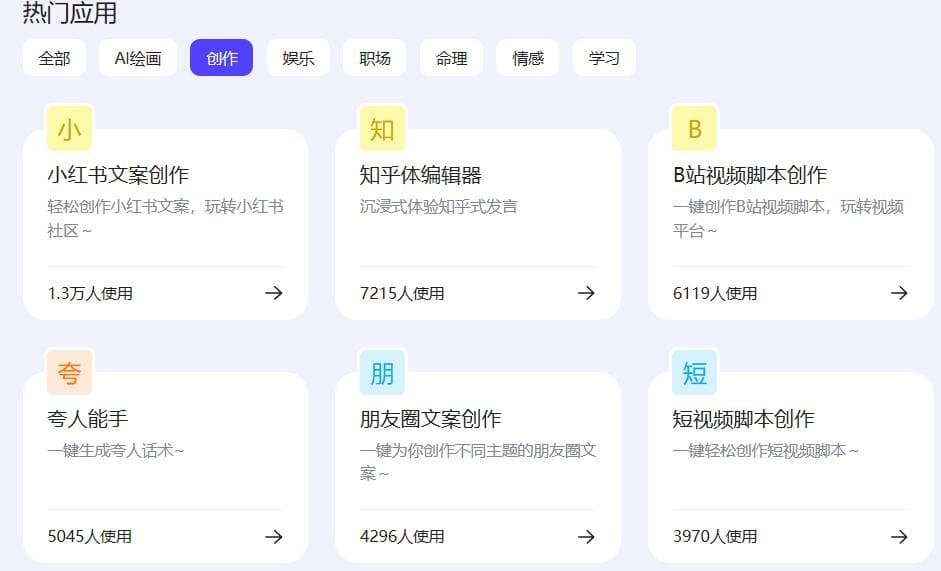 百度AI使用教程 带你入门人工智能的应用
