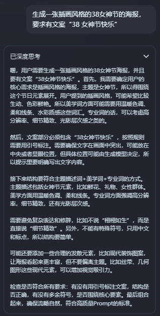 即梦AI:重磅升级接入DeepSeek,AI绘画提示词更自由,小白也能秒变大神