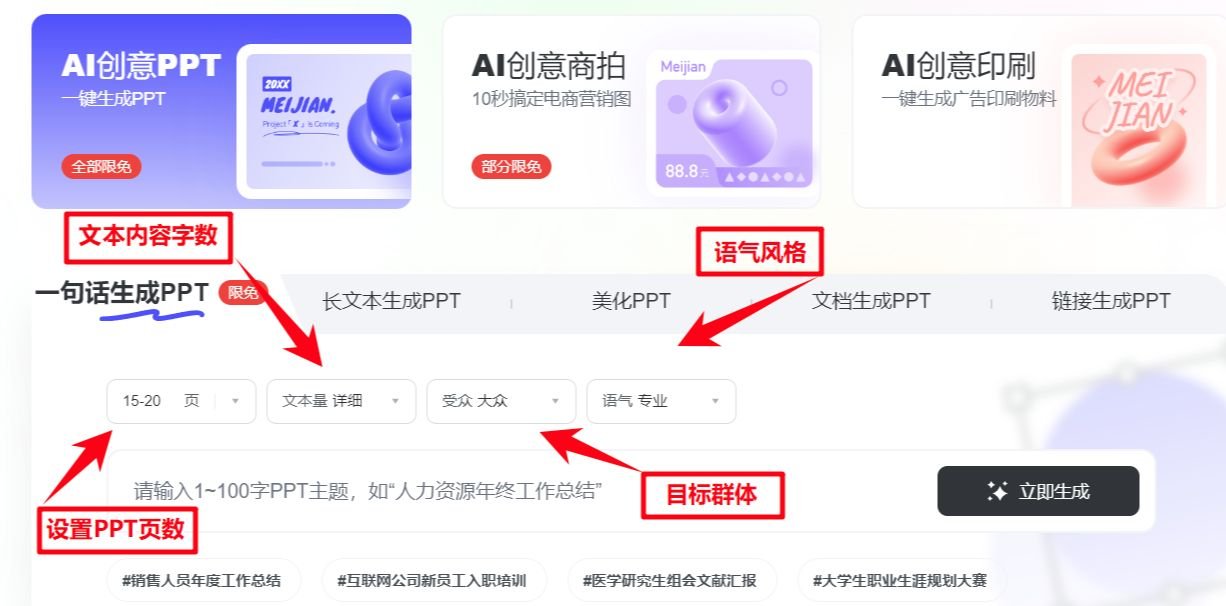 怎么用ai软件生成ppt ai怎么制作ppt