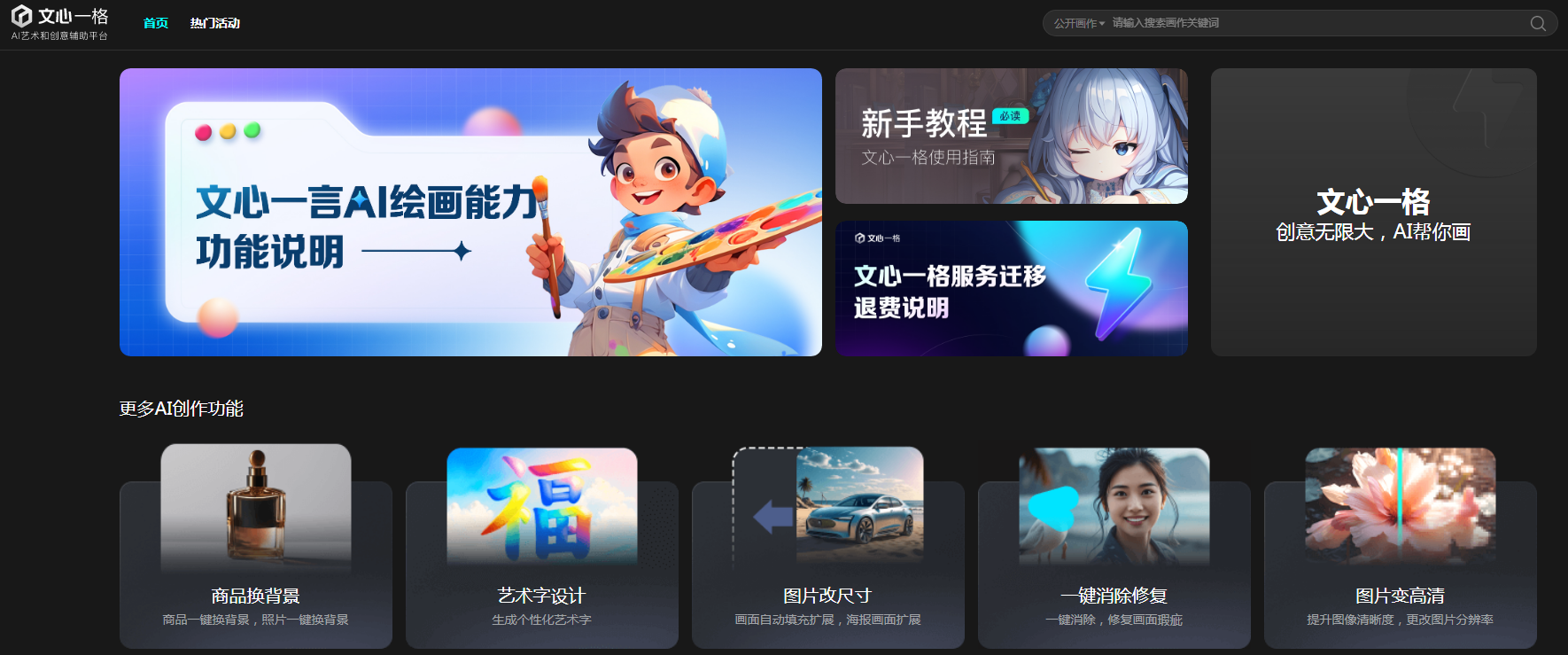 热门的ai绘画软件平板可以用吗 2025优质的ai绘画软件排行榜