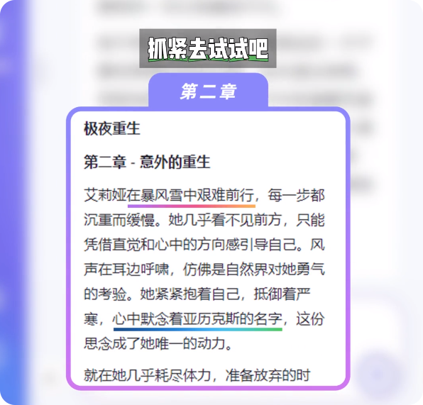 AI怎么写小说？AI写小说也能剧情连贯