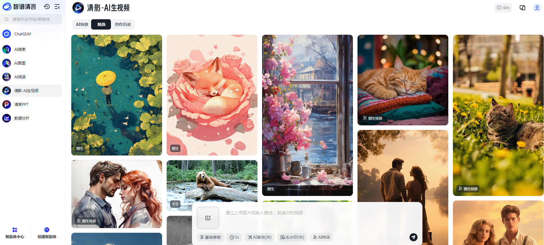 有什么ai能剪辑视频 2025智能视频剪辑工具推荐