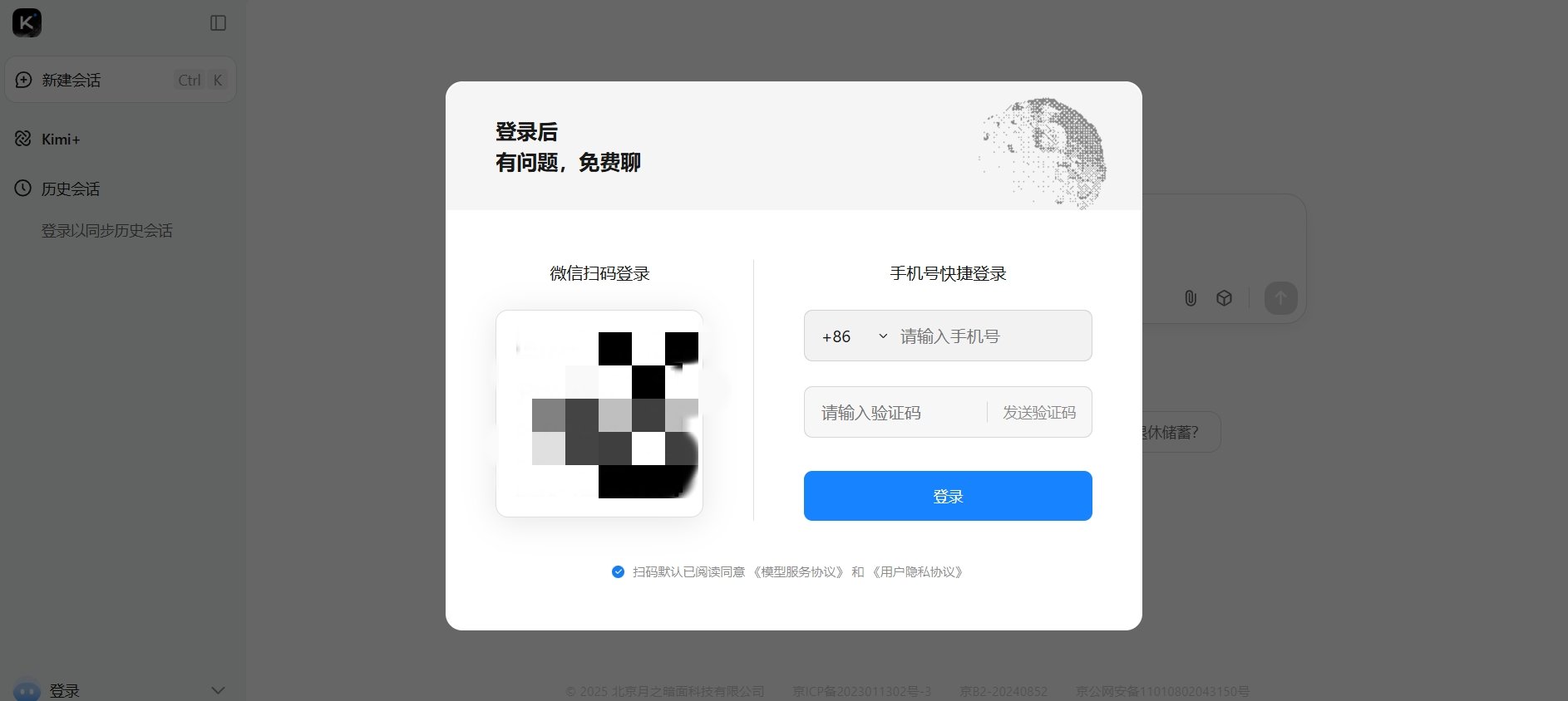 ai文案生成器怎么保存聊天记录 kimi聊天记录保存方法