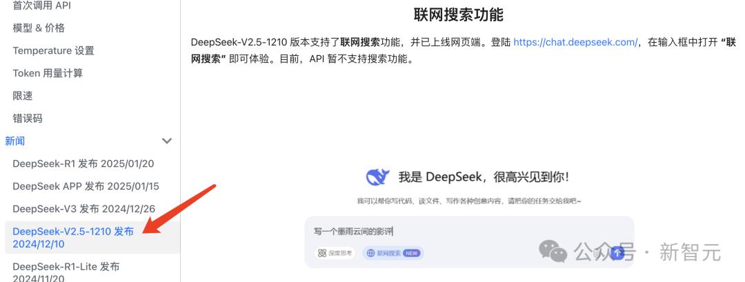 Claude突获“超能力”,Anthropic上线实时网络搜索,逆袭OpenAI和谷歌?
