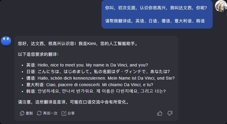 kimi智能助手怎么使用！5个案例开启智能生活的新篇章