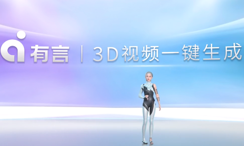 ai视频免费创作软件有哪些 好用的ai视频软件排行榜2025