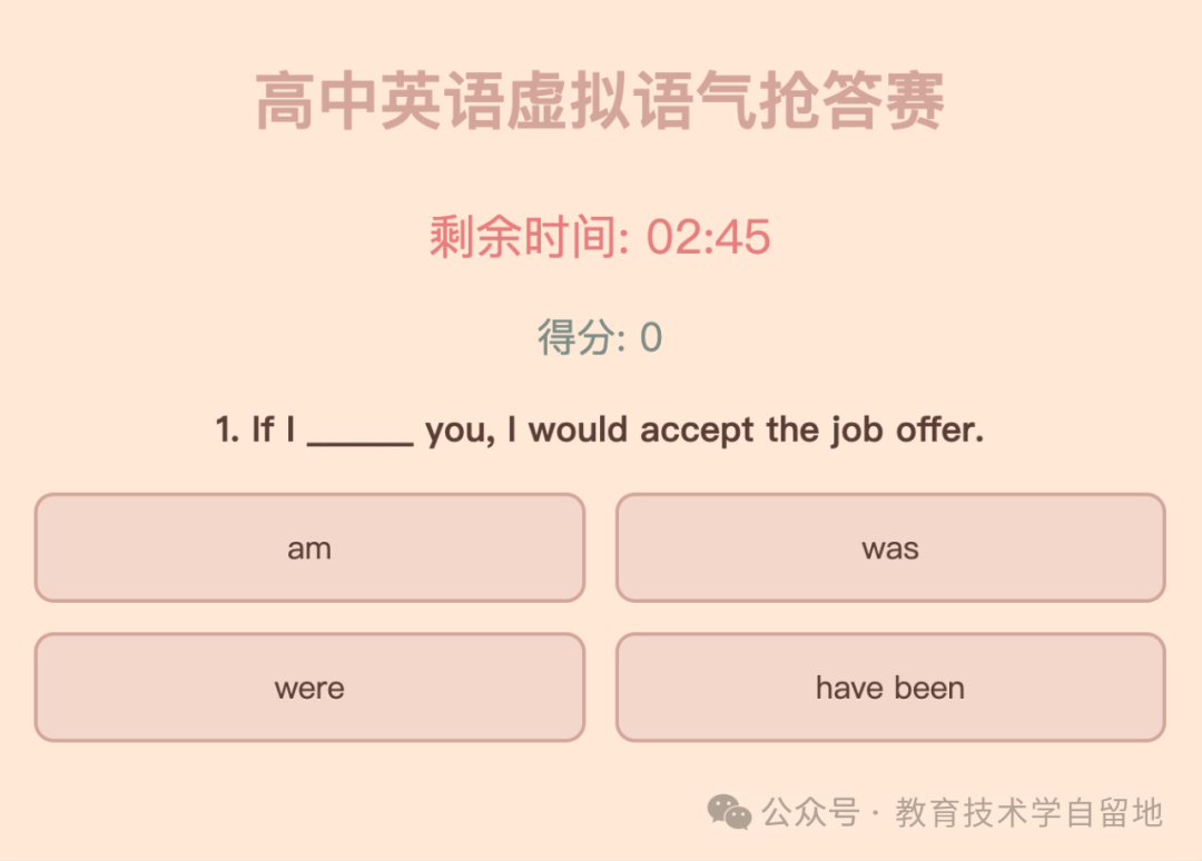 DeepSeek让教师功力大增，游戏化教学让课堂妙趣横生，一组游戏提示词帮到你