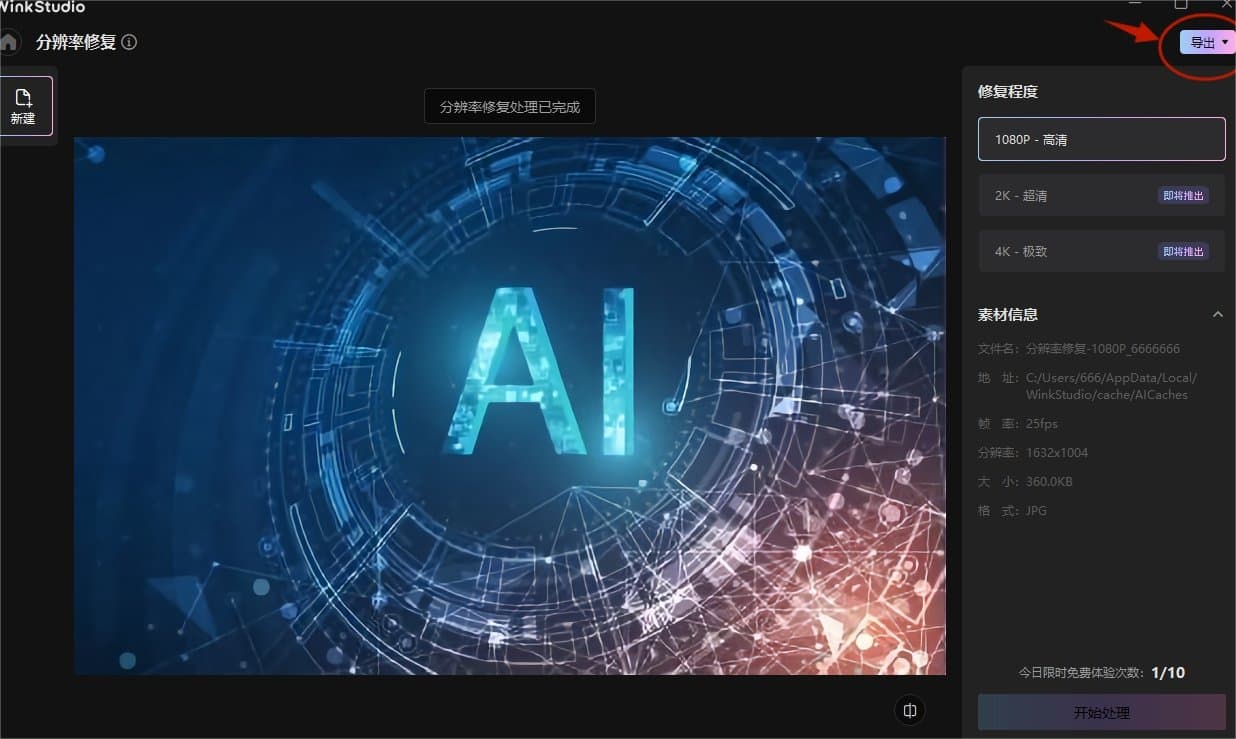 如何快速玩转Wink studio 全网最全Wink新手指南