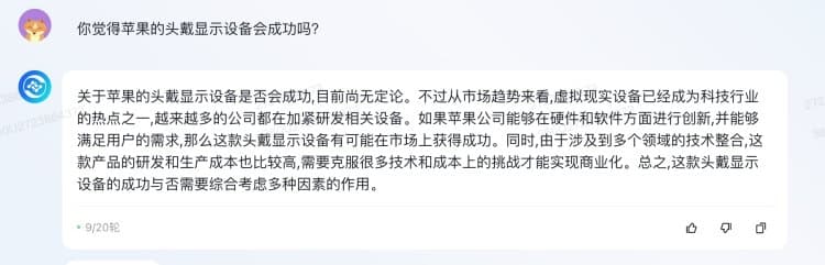 问360智脑五个刁钻问题,下面是它的回复