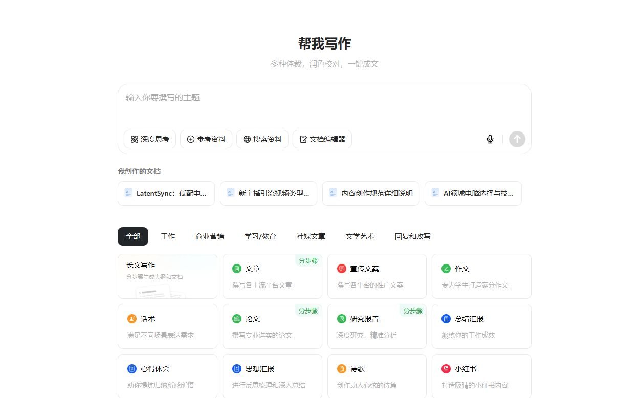 常用的ai写作工具有哪些 实用的ai写作工具盘点