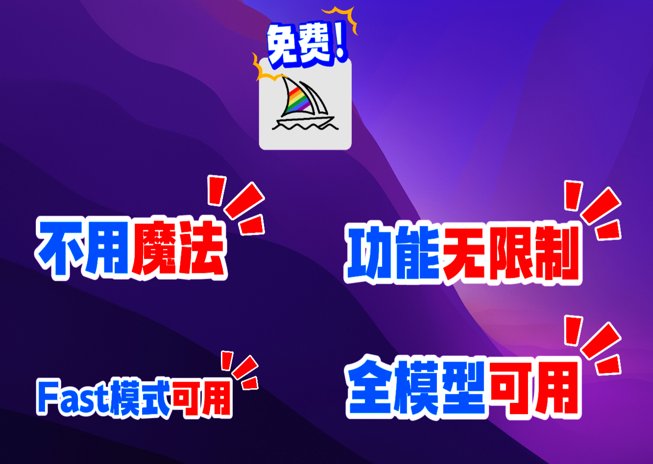 Midjourney免费了！每天100张，内附新手入门教程