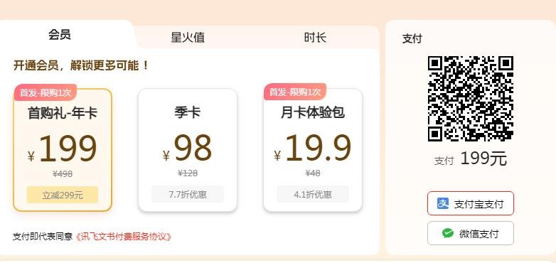 怎么用ai写演讲稿 讯飞文书演讲稿快速生成指南