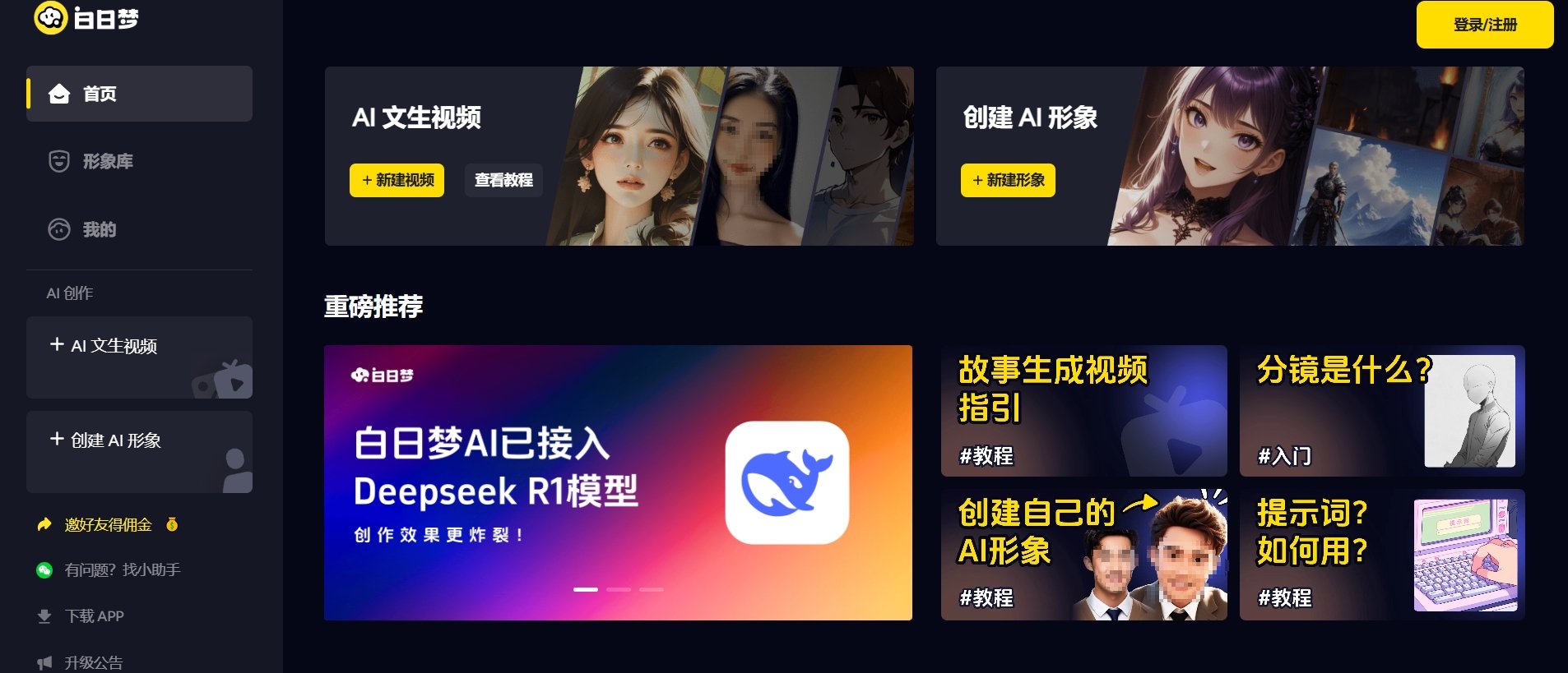 上手容易的ai视频创作工具盘点 2025好用的ai视频生成软件大全