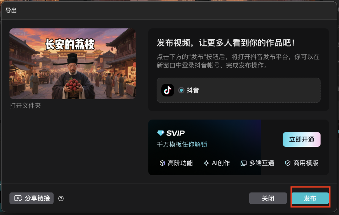 十分钟，AI助你生成爆火拆书“睡前一本书”读书视频（手把手教你玩转AI）