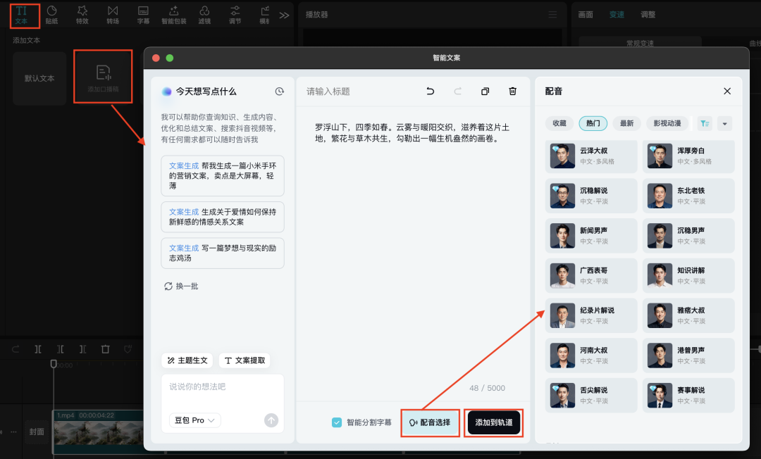 十五分钟,AI助你生成经典诗词短剧,让经典诗词活起来(手把手教你玩转AI)