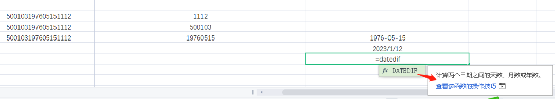 学校人事干部(HR)应该学会的电子表格技能(一)