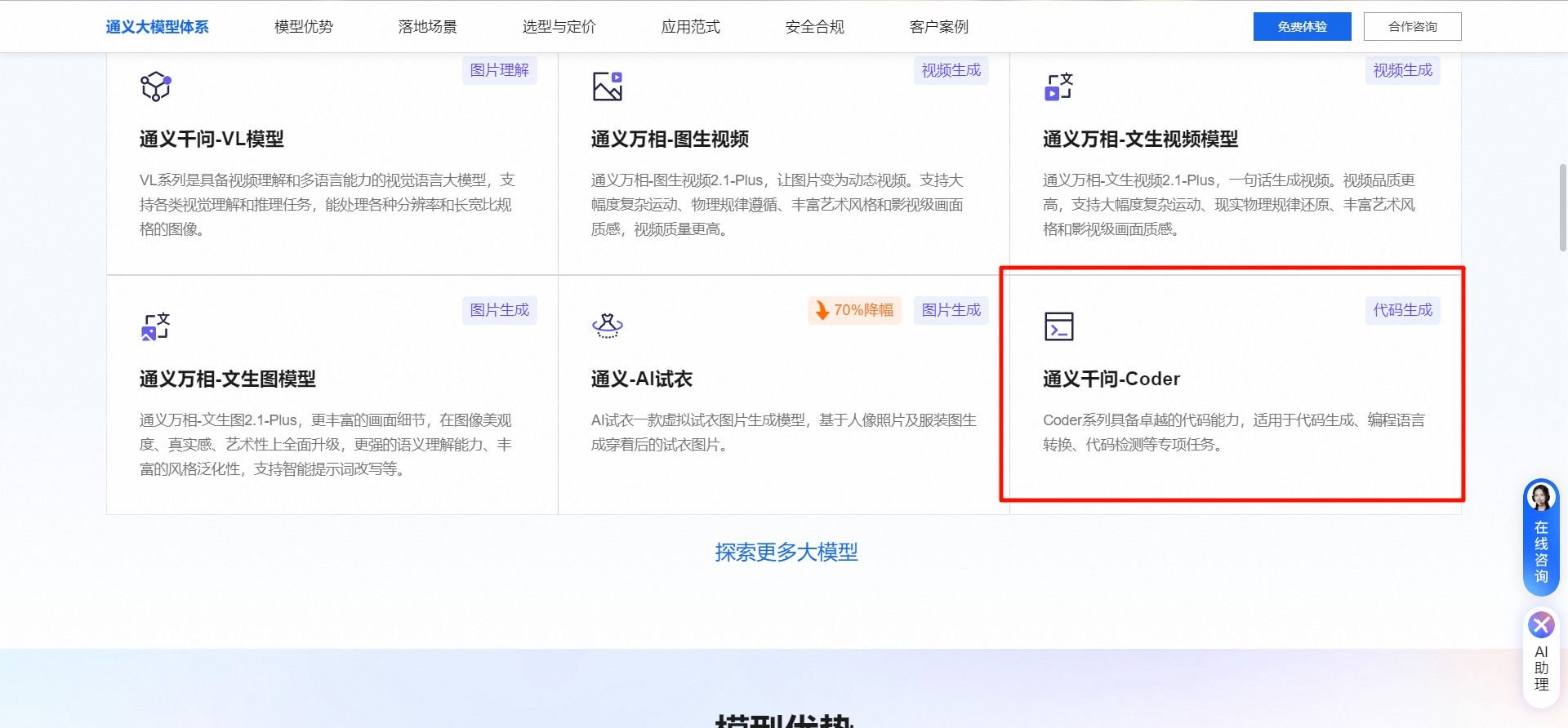 ai代码生成哪个好用 2025程序员必备AI辅助工具