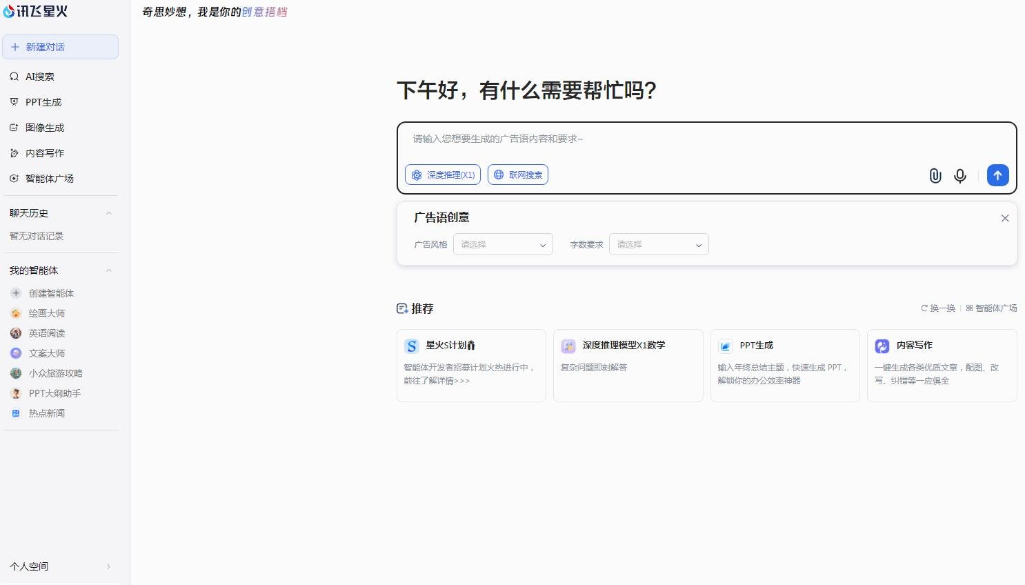 AI广告Slogan生成软件有哪些 2025标语智能生成ai排行榜