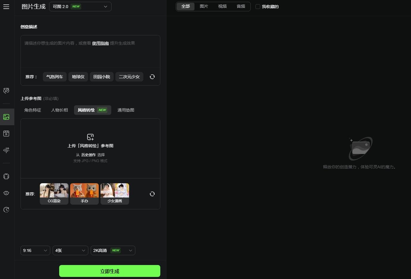 智能海报设计工具大全 2025海报一键生成软件推荐