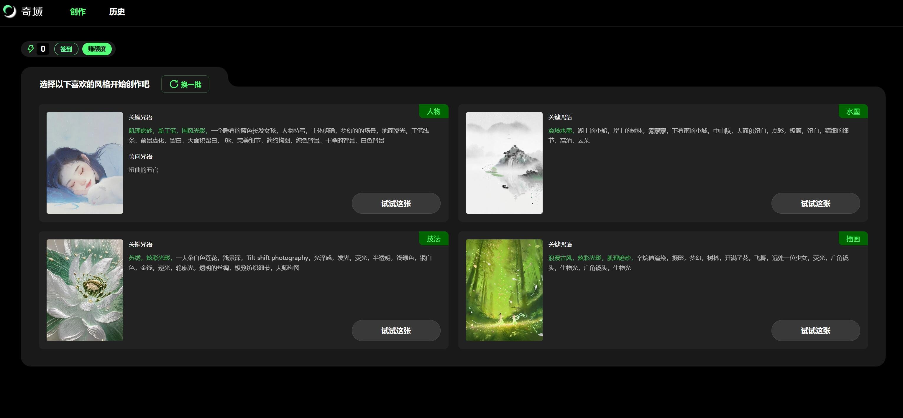 热门的AI图片生成工具推荐 2025受欢迎的AI绘图工具排行