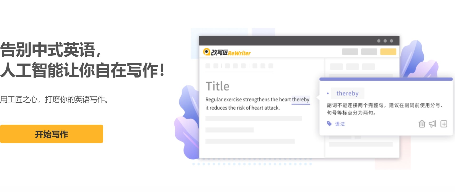 ai论文写作修改工具有哪些 2025学术AI工具排行榜