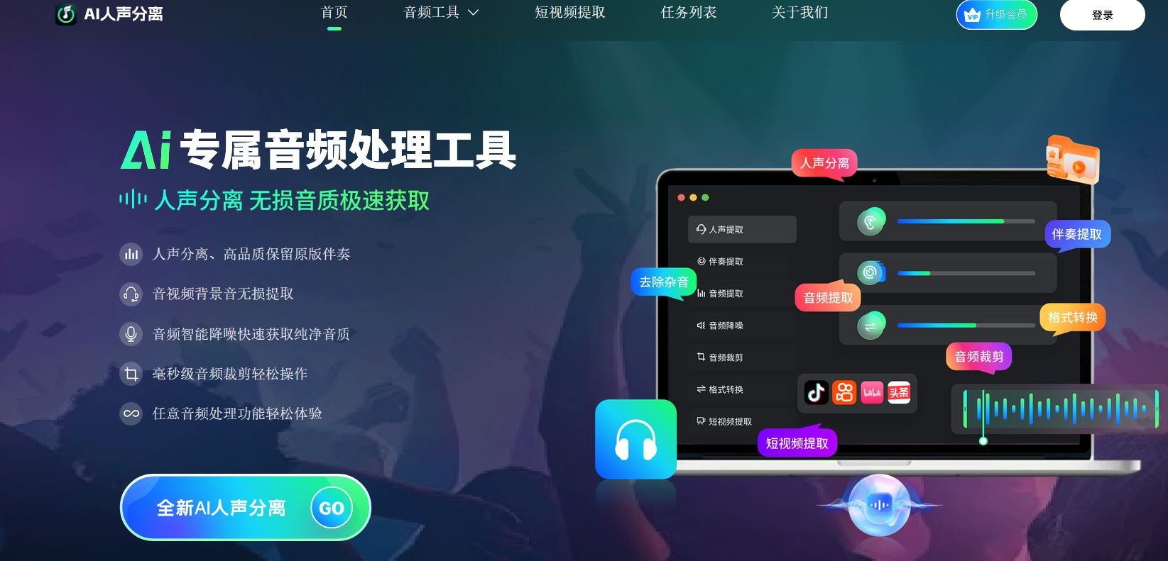 2025有哪些AI工具好用 值得推荐的的ai软件排行榜