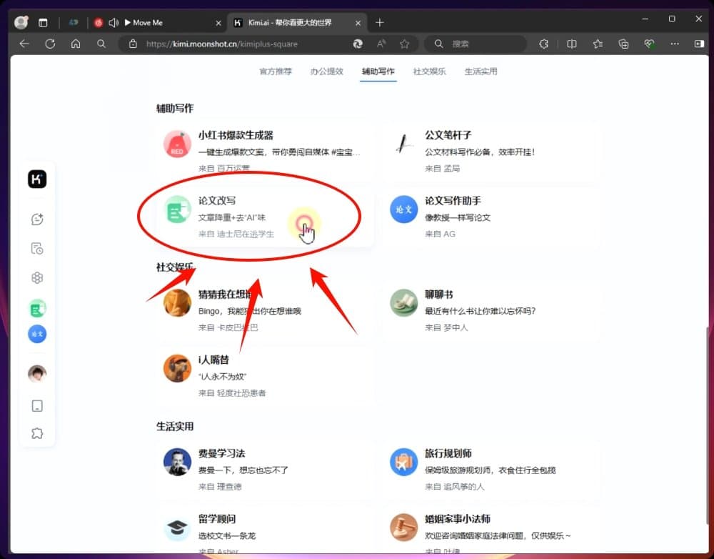 如何用Kimi写一篇原创论文，不怕查重！