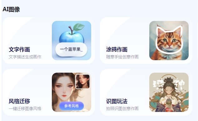 AI图片生成文案免费软件有哪些 高效的AI绘图软件排行2025