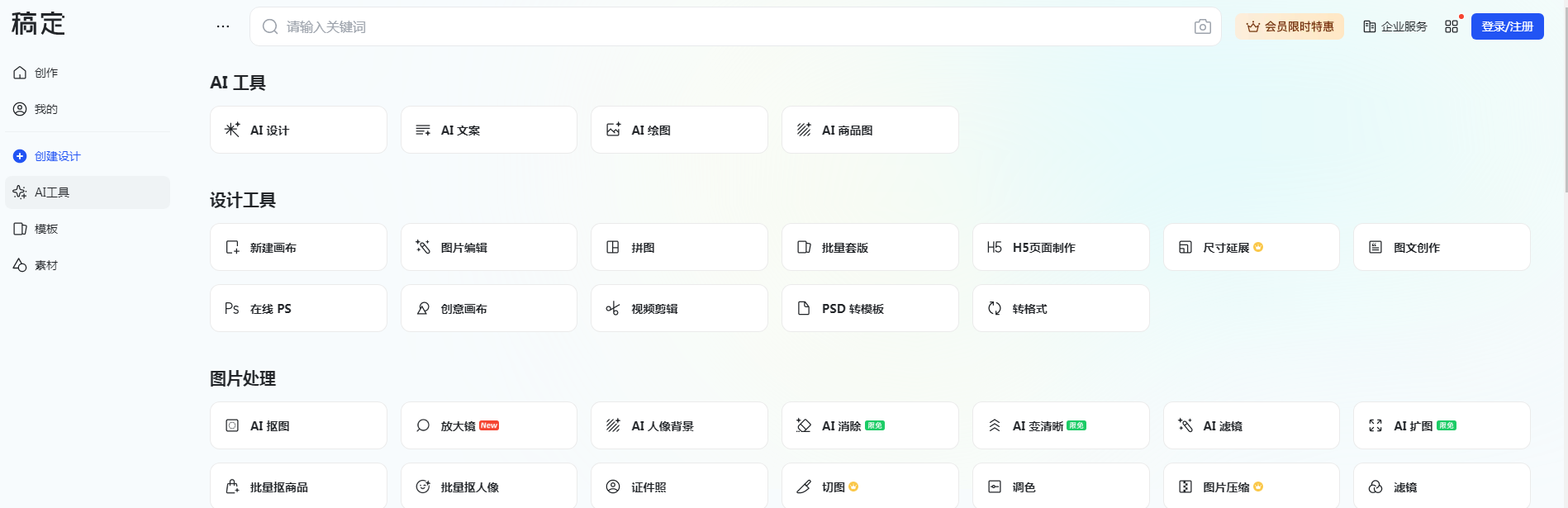 AI绘画风格转换工具推荐 2025名画模仿转换神器