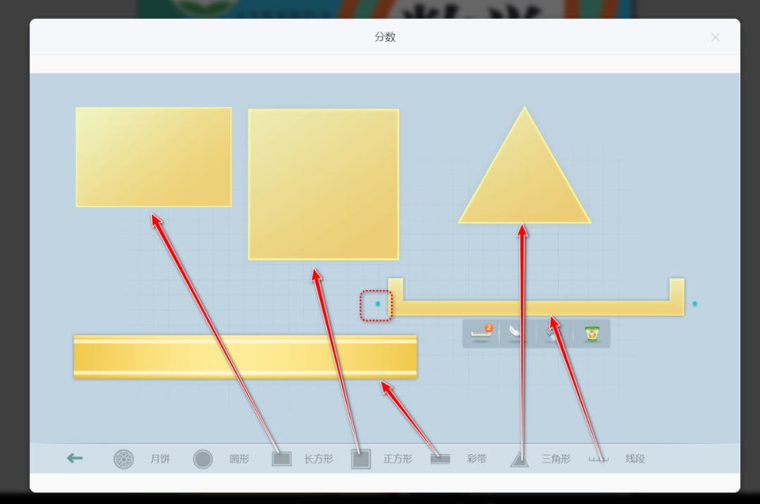 【课堂与技术】国家中小学智慧平台制作交互课件（十九）之——数学学科工具“分数”的应用