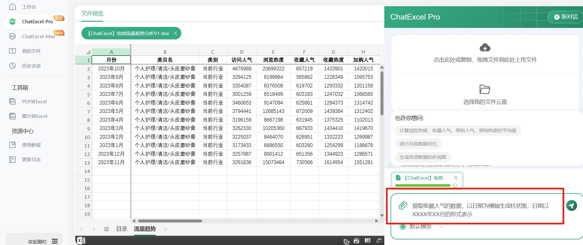 酷表chatexcel好用吗 酷表chatexcel实用功能一览