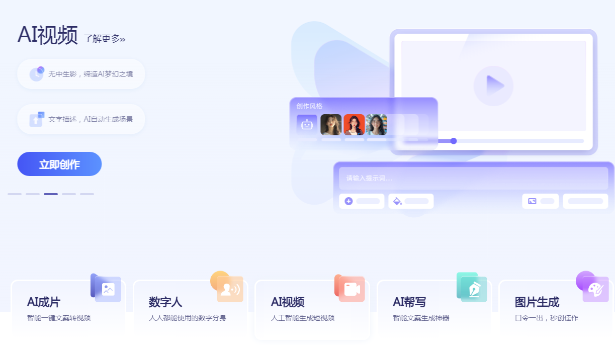 ai自动剪辑电脑软件哪个好 2025专业级智能剪辑工具推荐
